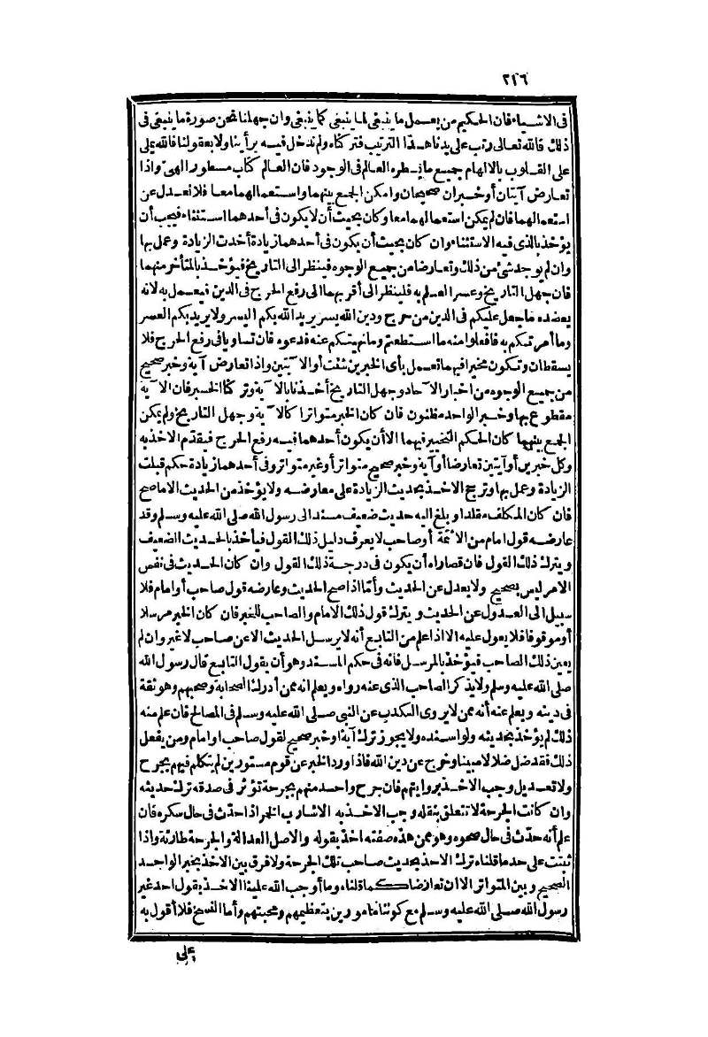 futmak.com - Page 216 - from part Two of the second Boulaq edition